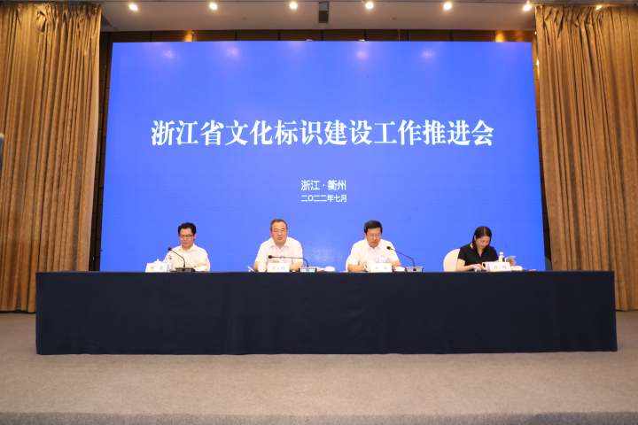 “浙江文化基因库”藏着什么密码？1800个文化元素带你读懂浙江_fororder_1