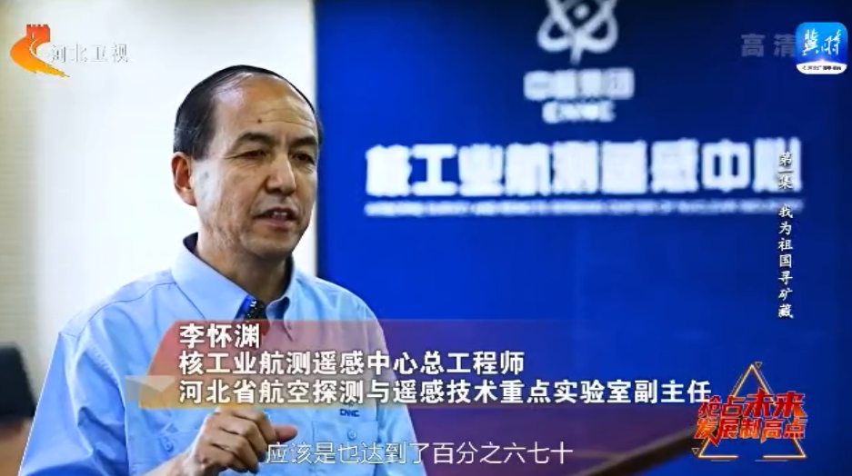 【深入贯彻落实省委十届二次全会精神】抢占未来发展制高点①：我为祖国寻矿藏