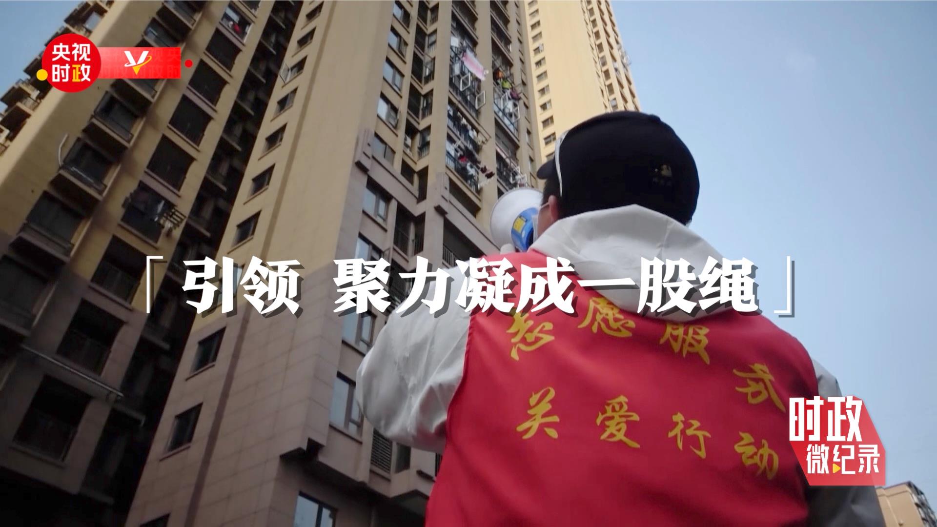 十年——社区“小事” 习近平心中的“国之大者”