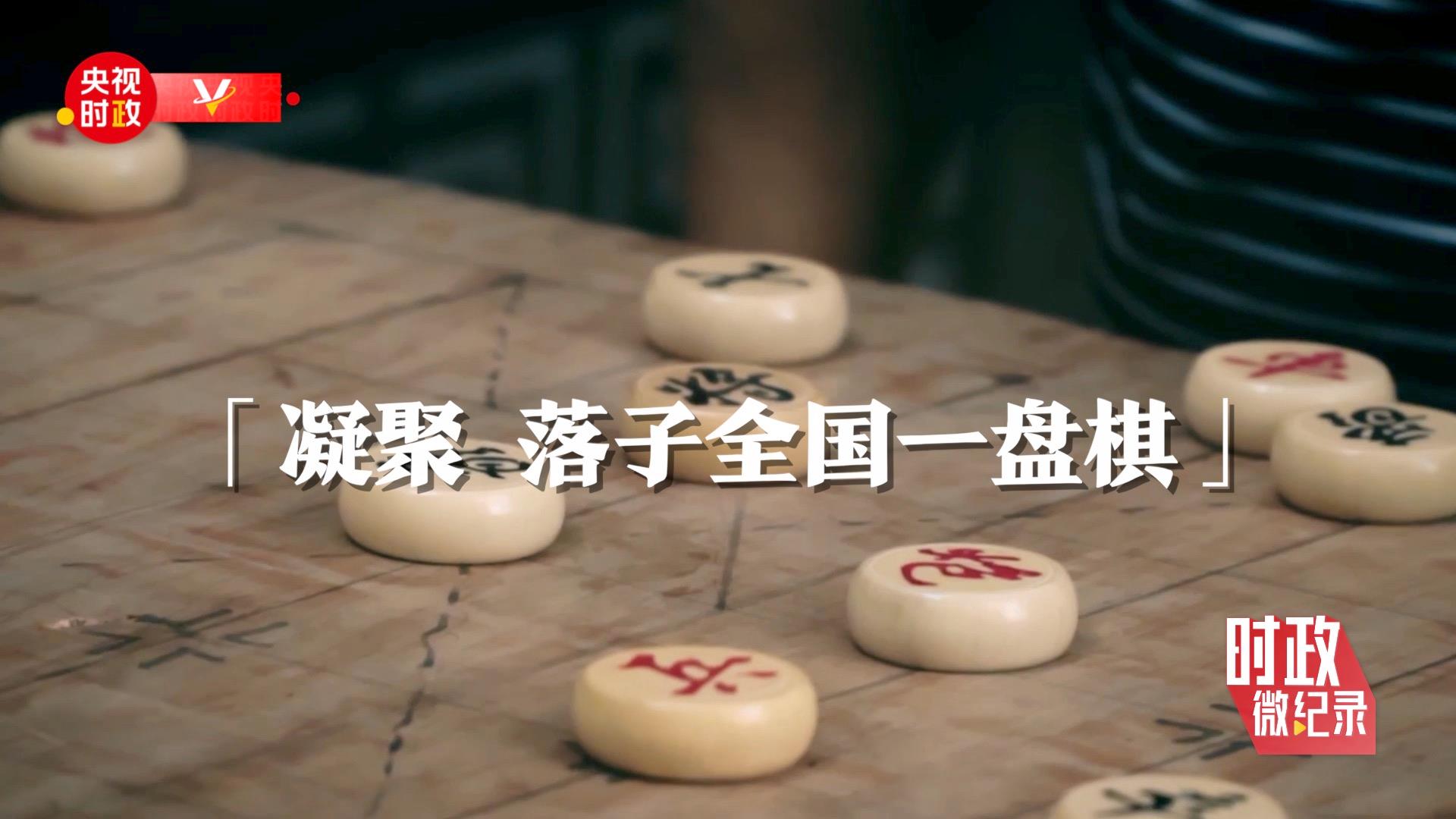 十年——社区“小事” 习近平心中的“国之大者”