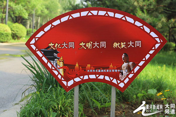 大同文瀛湖生态公园：优化服务 市民点赞贴心