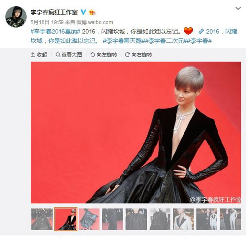 娱乐圈劲刮二次元风潮 刘亦菲张艺兴扮相获赞