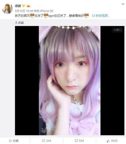 娱乐圈劲刮二次元风潮 刘亦菲张艺兴扮相获赞