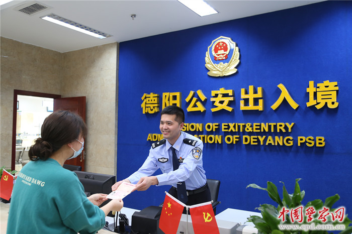（转载）“全国优秀公安基层单位”德阳市公安局出入境管理支队：用心用情“最强服务”有为有位奉献无境