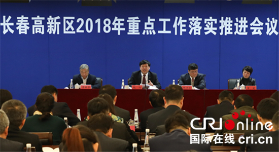 【移动版（轮播）】【CRI看吉林（标题）】【城区腾飞（标题）】【关东黑土（长春）】长春高新区在吉林省开发区综合考评中位列第一