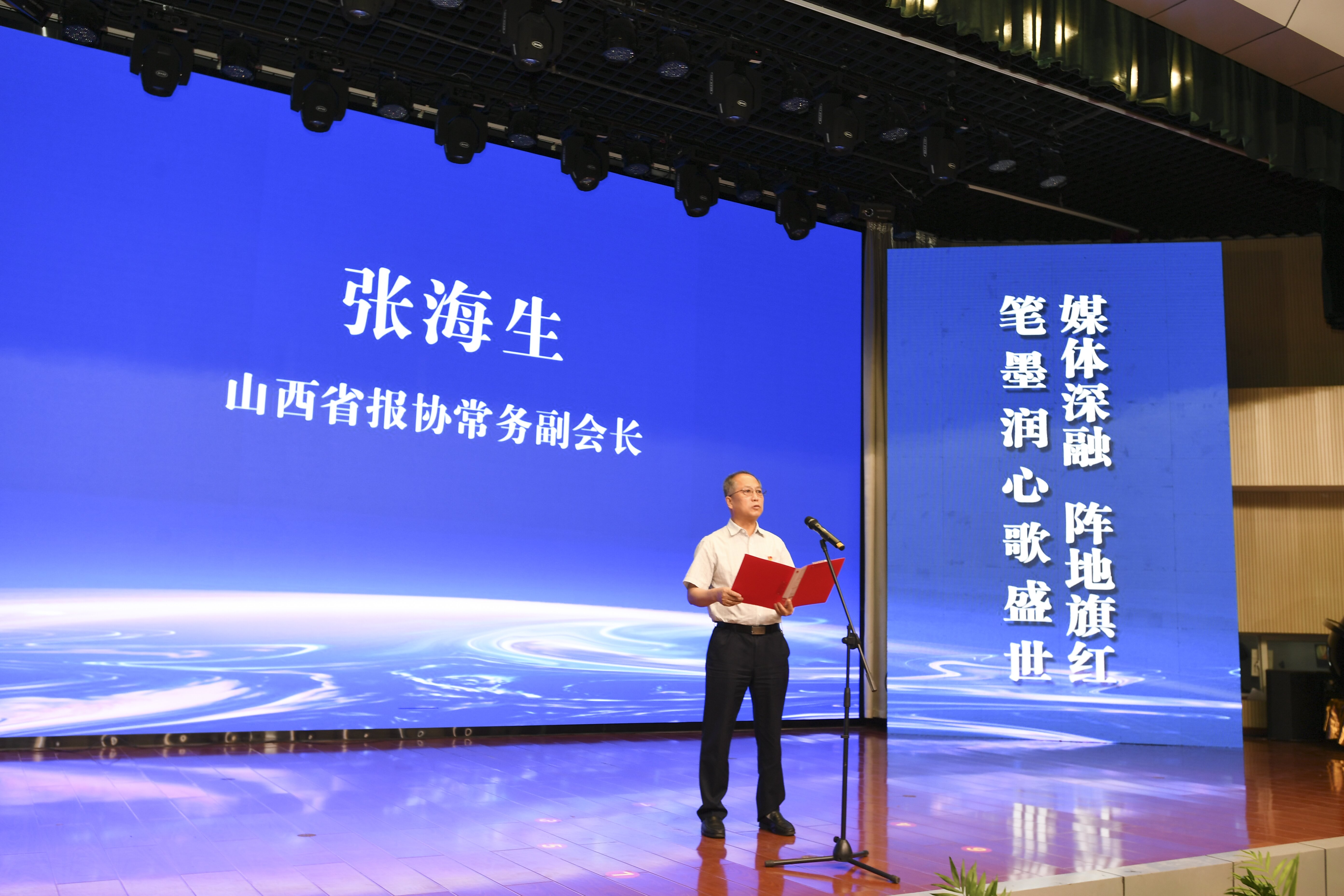 《临汾云》综合客户端正式上线_fororder_张海生致辞