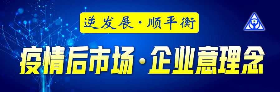 意界谭：企业路在何方