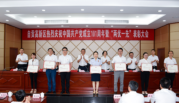 彰显新时代共产党人新风貌 自贡高新区举行“两优一先”表彰大会_fororder_6现场向受表彰代表颁发证书（摄影-赵丽）
