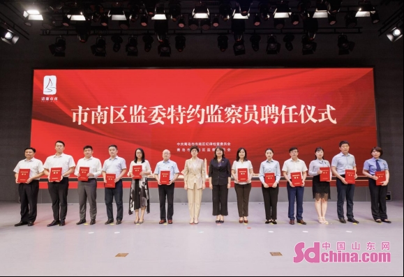 青岛市市南区召开“清廉市南”品牌发布暨清廉建设工作推进会