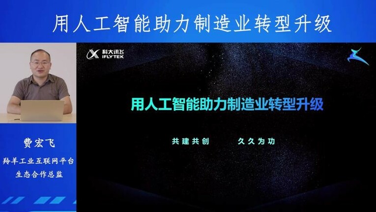 “赋能数字经济 创新发展动能”2022（第三届）工业互联网创新峰会成功召开