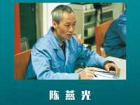 中国人的故事｜陈燕光：两条短信浓缩的北斗牵挂_fororder_wKgACl8AQ6CARRtMAAAAAAAAAAA546.352x530