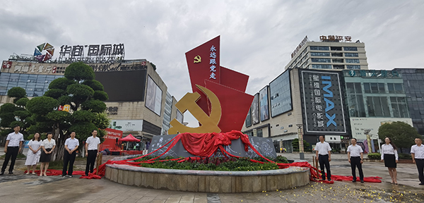 开启商圈党建新征程 自贡高新区华商商圈“壹公里”红色文化走廊正式启用_fororder_2现场为“永远跟党走、奋进新征程”精神堡垒揭幕（摄影-赵丽）