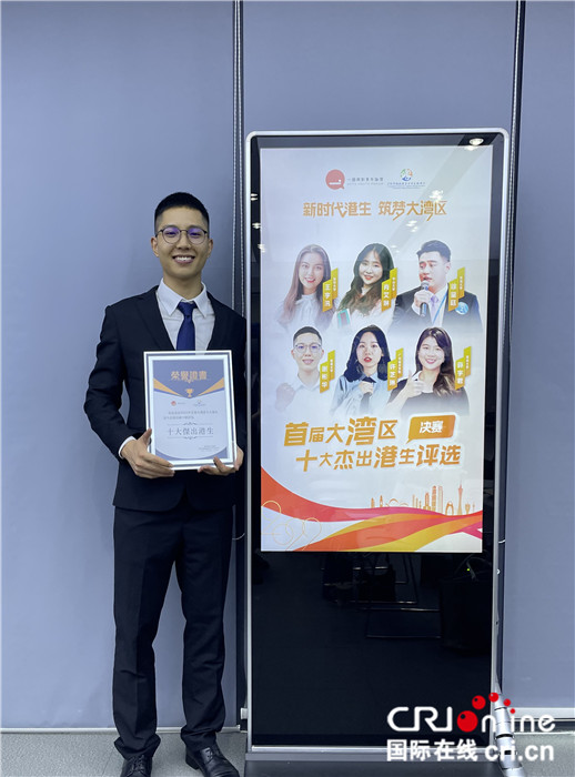 暨南大学香港学子谢彬华：“我想留在大湾区，因为我觉得自己生逢其时”_fororder_9500031_1_1_69e58859-0495-4387-ab55-28e6ac2c5a56