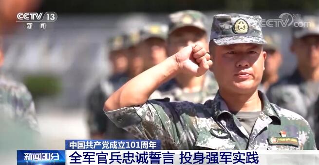 中国共产党成立101周年 | 各地举办多种活动庆祝党的生日