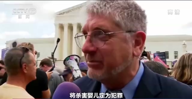 世界周刊丨美国堕胎权裁定被推翻 是罗伊“倒”跑还是美国倒退？
