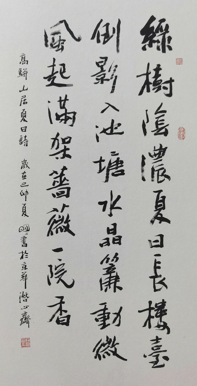 碑骨文心 大家气质——论王明明书法艺术