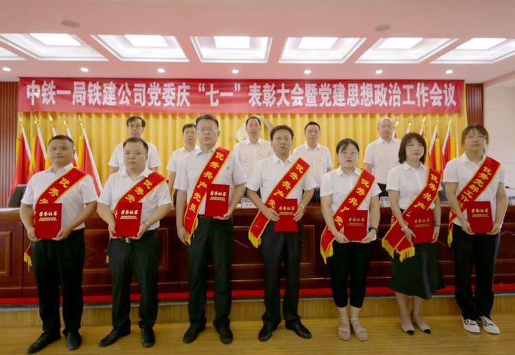 中铁一局铁建公司党委开展“七个一”系列活动庆祝建党101周年_fororder_图片1