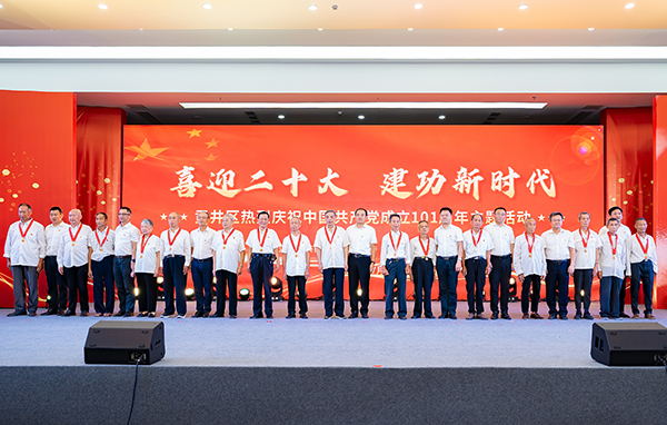 自贡市贡井区举行庆祝中国共产党成立101周年主题活动_fororder_2现场向老党员代表颁发“光荣在党50年”纪念章（摄影-廖志全）