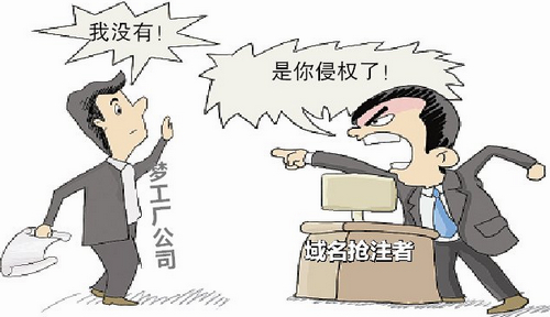 【法治 列表】【滚动新闻】【地市 厦门】梦工厂扳倒域名抢注者 获赔经济损失及费用1万元