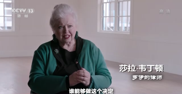 世界周刊丨美国堕胎权裁定被推翻 是罗伊“倒”跑还是美国倒退？