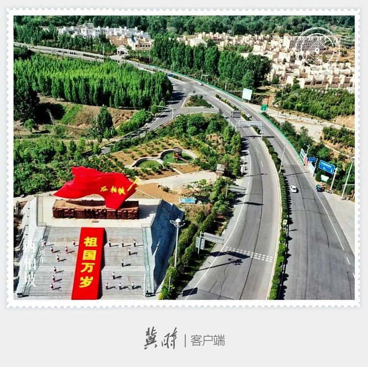 明信片·如面|西柏坡：新中国从这里走来