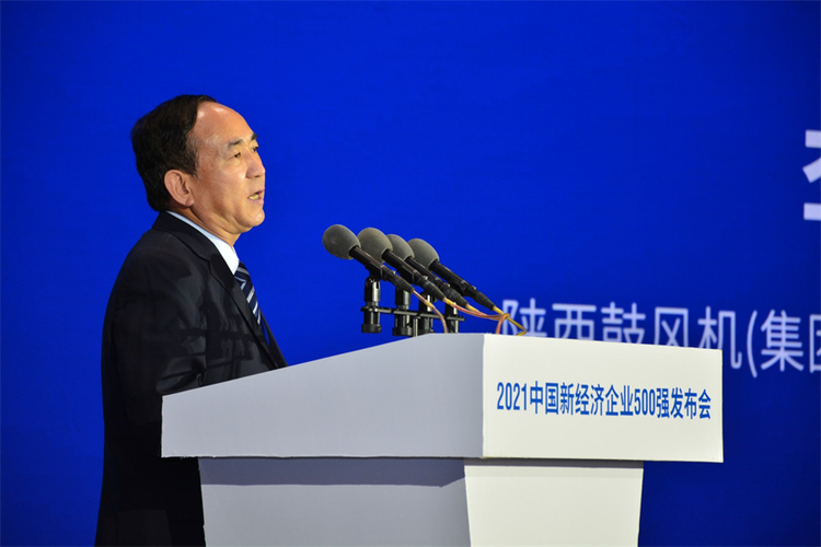 2021中国新经济企业500强名单在西安航天基地发布_fororder_李宏安