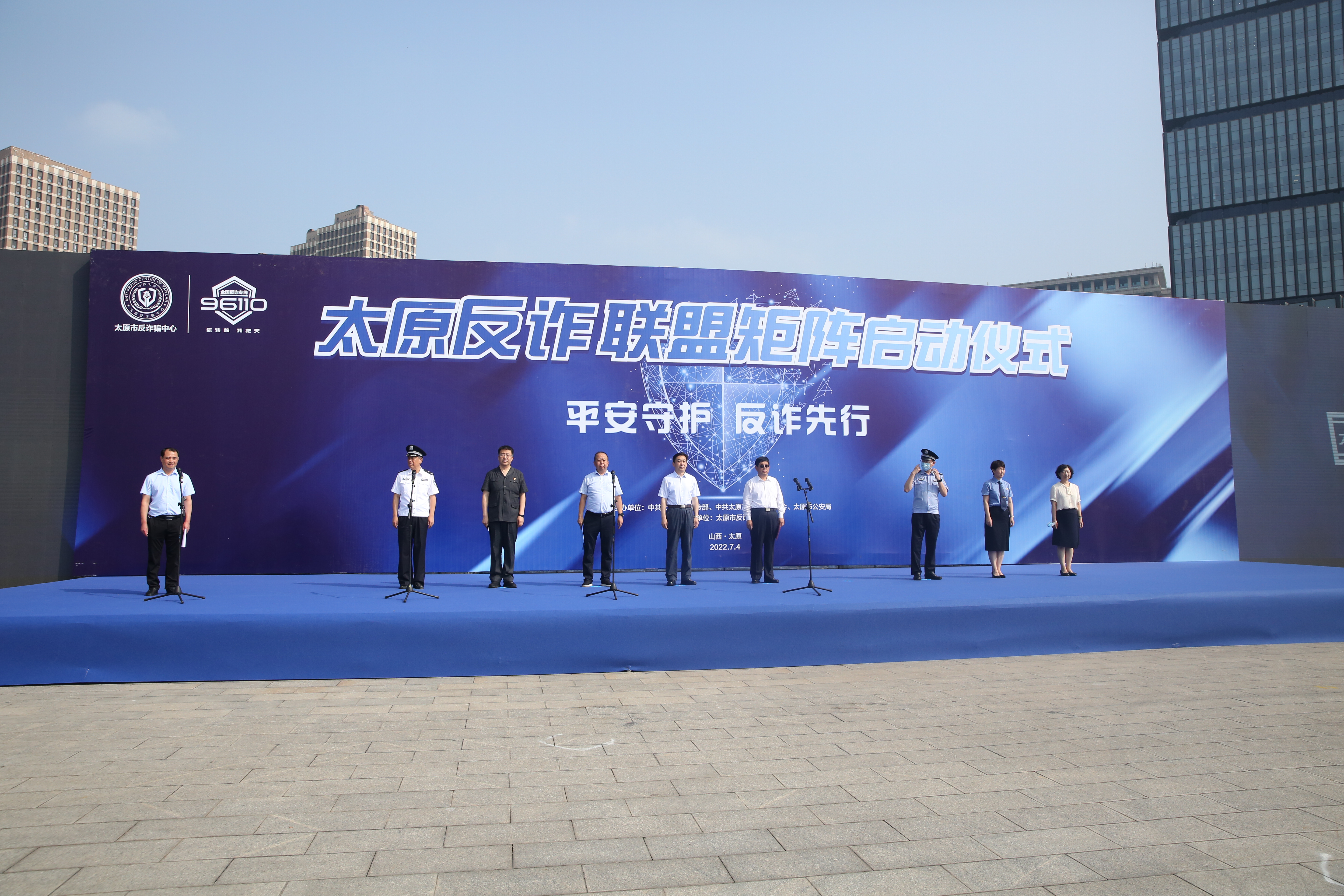太原组建7大反诈联盟  坚决打赢这场“反诈人民战争”_fororder_1