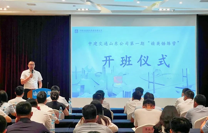 中建交通山东公司“精英锤炼营”成功举办