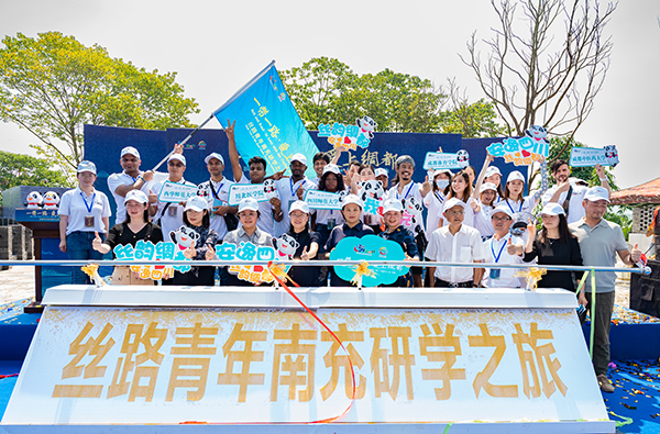 “一带一路·爱上绸都”——丝路青年南充研学之旅正式启动_fororder_启动仪式现场合影留念-摄影-廖志全
