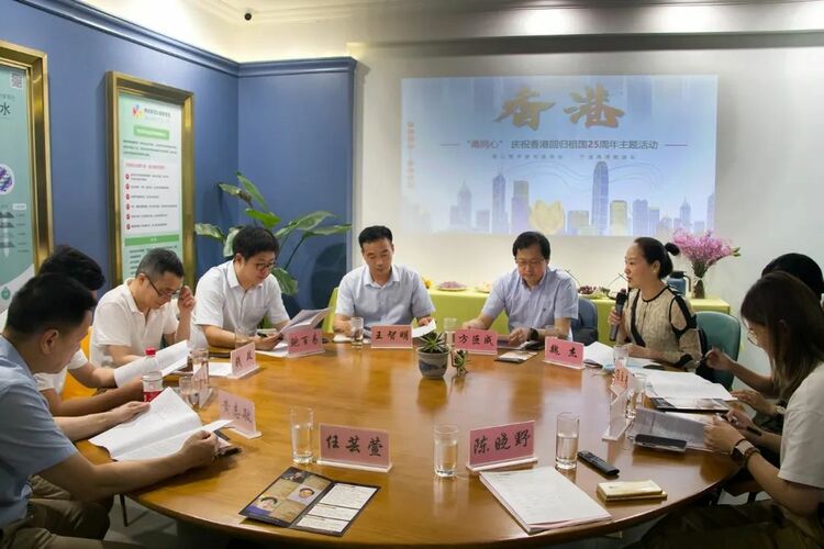 致公党宁波市委会开展“甬同心”庆香港回归25周年主题活动_fororder_5