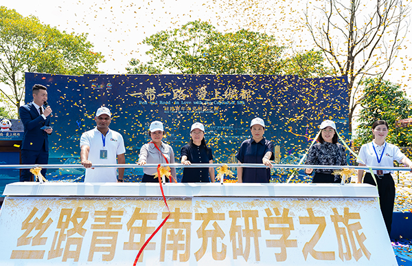 “一带一路·爱上绸都”——丝路青年南充研学之旅正式启动_fororder_启动仪式-摄影-廖志全