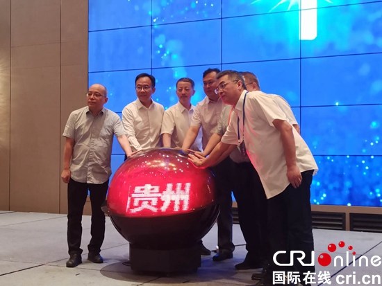 贵州大数据一“码”当先 畅游“云端”