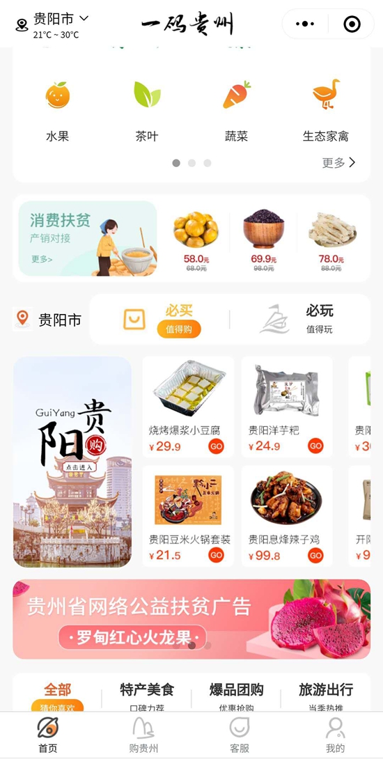 贵州大数据一“码”当先 畅游“云端”