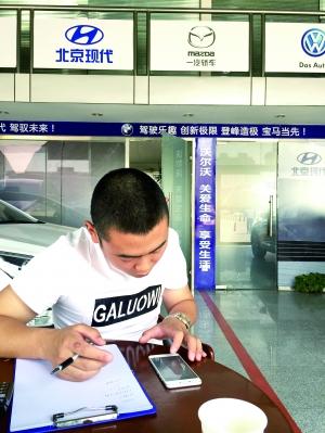 便宜购车现圈套 买车人被迫支付高昂“服务费”