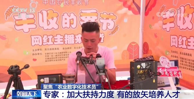 培养复合型“新农人”专业人才 促进农业高质量发展