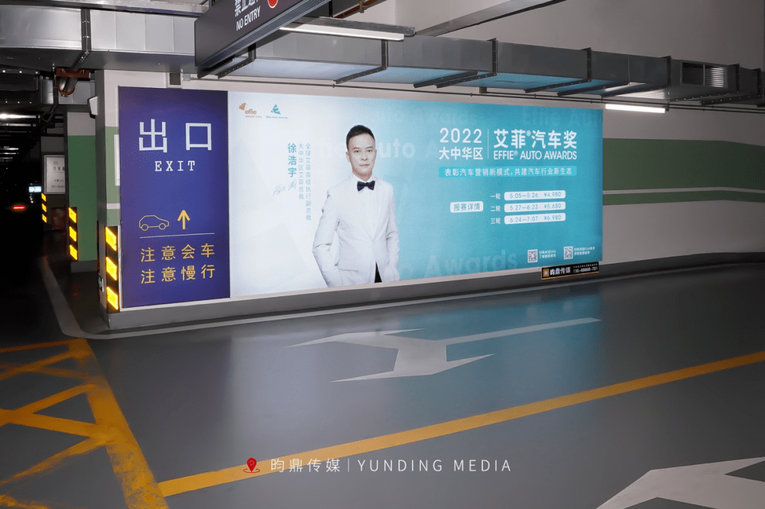 创新高 首届大中华区艾菲汽车奖案例征集数量同比增长200%