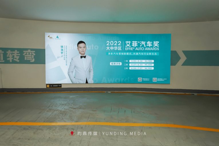 创新高 首届大中华区艾菲汽车奖案例征集数量同比增长200%