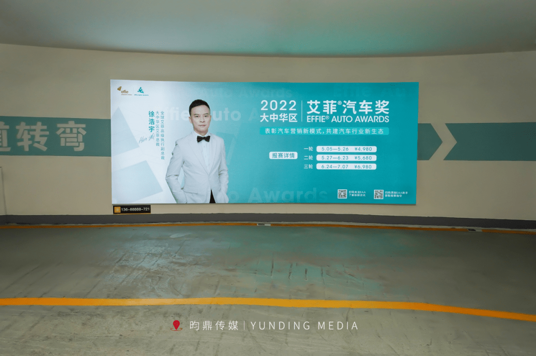 创新高 首届大中华区艾菲汽车奖案例征集数量同比增长200%