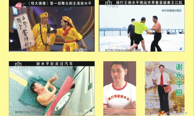气功大师靠挨打年薪百万 孤独求败欲战泰森