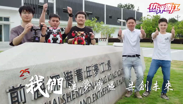 热评香江丨香港青年展现才华的舞台远不止香江