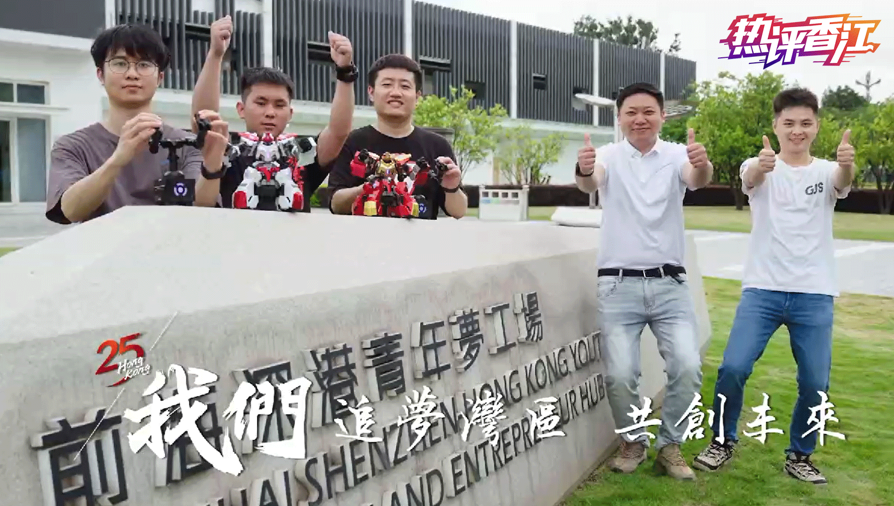 热评香江丨香港青年展现才华的舞台远不止香江