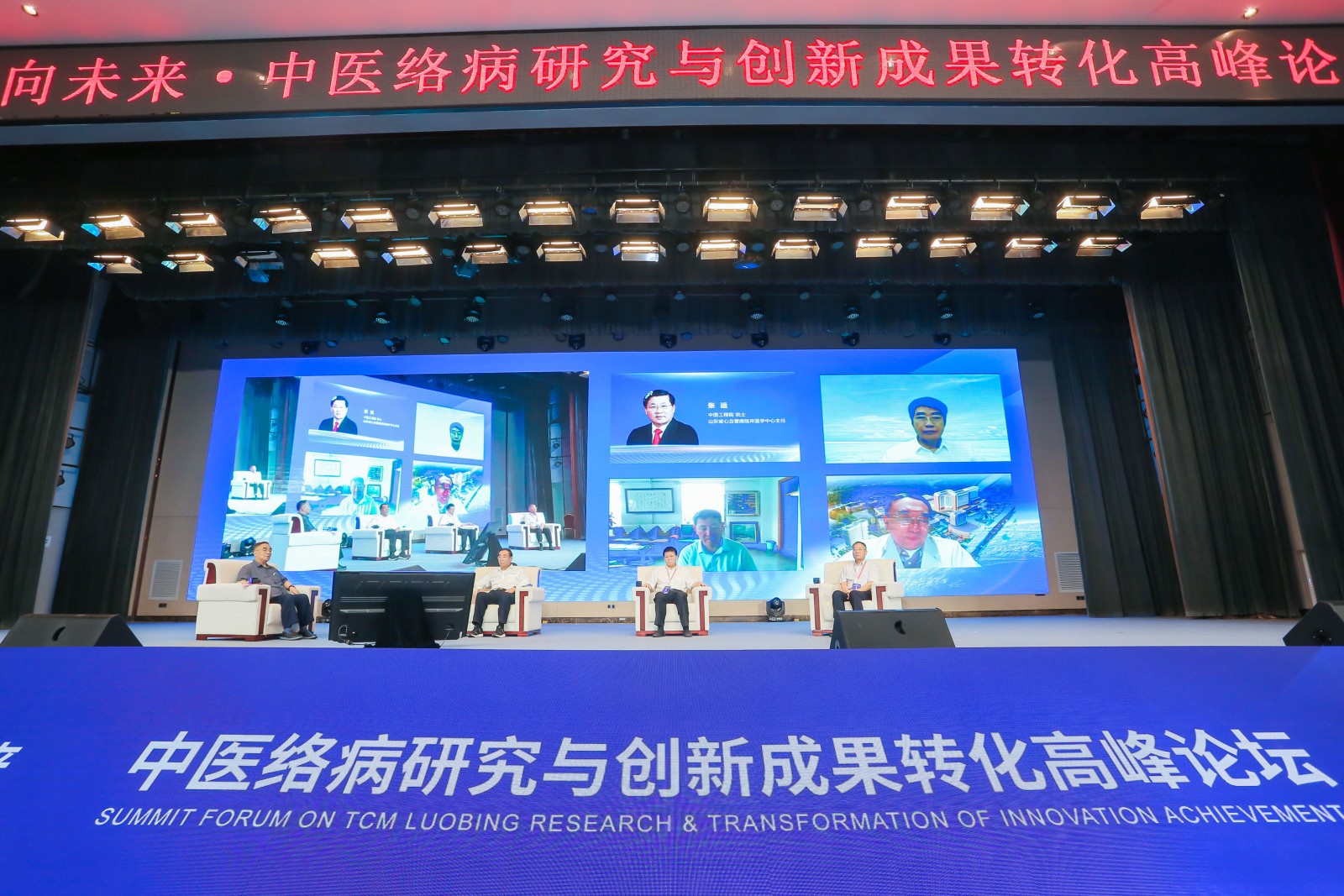 守正创新向未来•中医络病研究与创新成果转化高峰论坛在河北召开