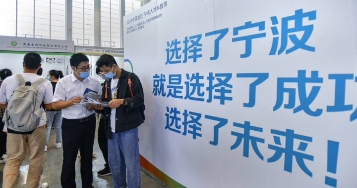 2829个高端人才项目竞逐甬江！宁波优化聚才生态建设人才高地_fororder_3