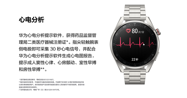 HarmonyOS 3来了 华为WATCH 3 Pro new全新发布