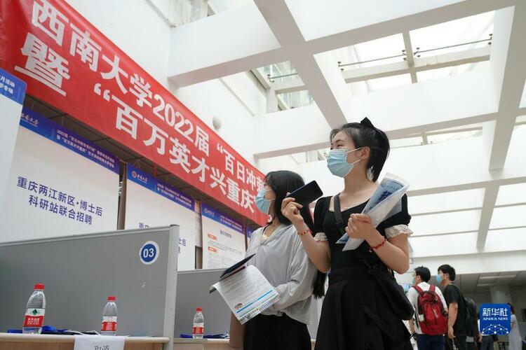 多措并举稳岗位 千方百计保就业——2022年中国经济年中观察之就业篇