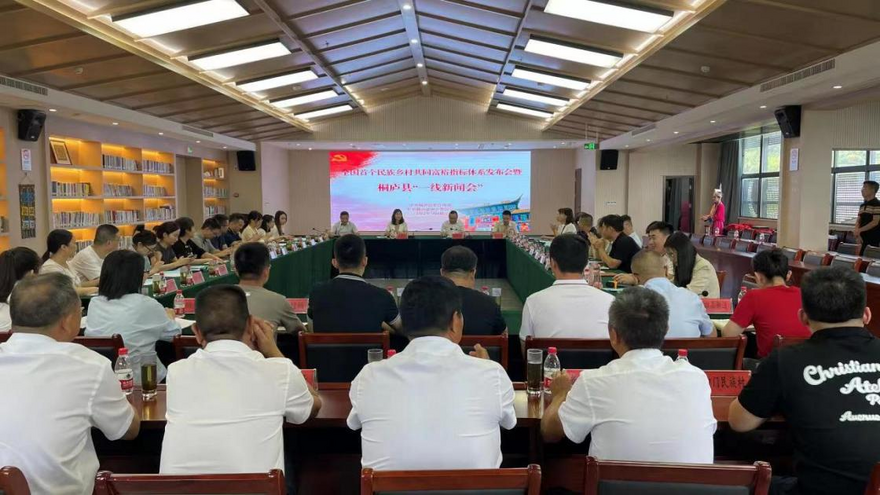 China's First National Index System for the Common Prosperity of Ethnic Villages Released in E'shan She Ethnic Township of Zhejiang Province_fororder_图片1