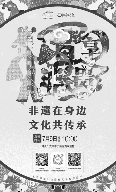 看展演学技艺购好物 明天来赏山西非遗大秀_fororder_29