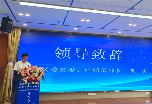 （转载）德阳旌阳：2022年社会工作服务项目发布会圆满结束