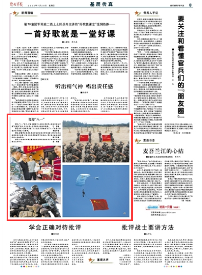高清大图丨各部队多种形式庆祝“八一”建军节