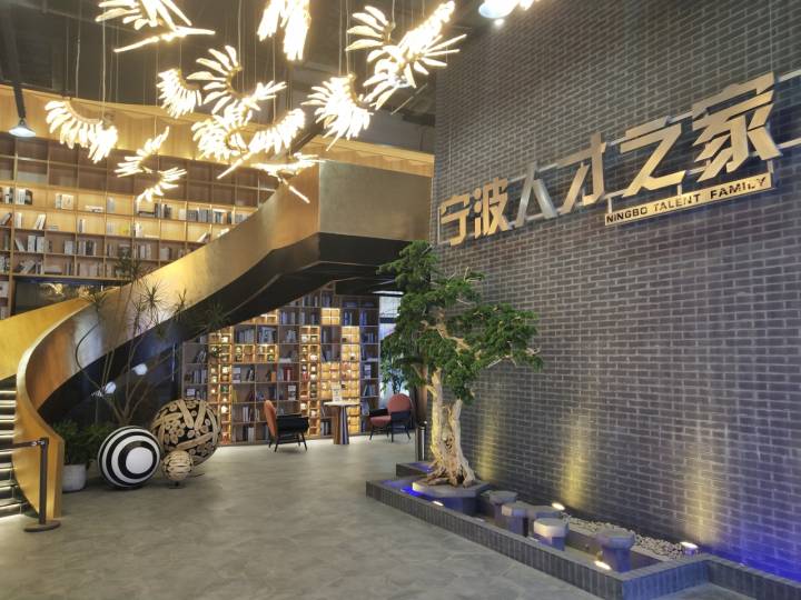 2829个高端人才项目竞逐甬江！宁波优化聚才生态建设人才高地_fororder_1